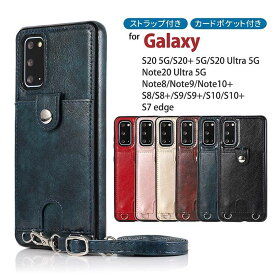 ショルダースマホケース ギャラクシーケース Galaxy 背面ケース S20 Ultra 5G S20 5G S20+ 5G Note20 Ultra 5G Note10+ Note9 S10 S10+ S9 S9+ S8 S8+ S7 edge ロングストラップ付き ボタンポケット 光沢 高