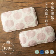 ★楽天スーパーSALE★【大小2個セット】あずきホットパック 目の疲れ 小豆 電子レンジ 温める 蒸気アイマ…
