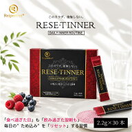 RESET 2g×30包 食べ過ぎ 飲み過ぎ 酒 サプリメント 日本製 代謝サポート 分解サポート サプリ 顆粒 お酒…