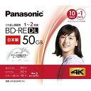 パナソニック 録画用50GB 2層 1-2倍速対応 BD-RE書換型 ブルーレイディスク 10+1枚パック LM-BE50W11H