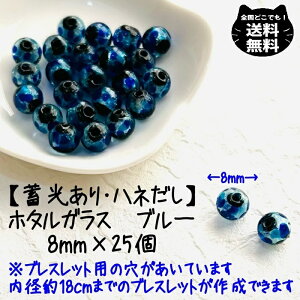 Ƃڋ z^KX u[  ~  8mm  25 Zbg OXr[Y  J^ fB[X LbY Y eqR[f ܂ nhCh 