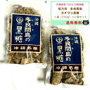 【楽天ランキング1位獲得商品】黒糖本舗 垣乃花 多良間島の黒糖 350g 2袋 セット 沖縄 多良間島 純黒糖 100% さとうき…