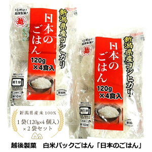 �z�㐻�� ���{�̂��͂� 120g 4�H �p�b�N 2�܃Z�b�g � �֗� �V�����Y �����Ђ��� �R�V�q�J�� 100�� �p�b�N���� ���~ �h�� �j�C�K�^ �V�� ���� ���͂� ���H ���� �L�����v �A�E�g�h�A �܂�