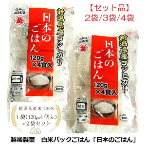 �z�㐻�� ���{�̂��͂� 120g 4�H �p�b�N 2�� 3�� 4�܃Z�b�g � �֗� �V�����Y �����Ђ��� �R�V�q�J�� 100�� �p�b�N���� ���~ �h�� �j�C�K�^ �V�� ���� ���͂� ���ٓ� ���H ��y�ɂ��ɂ��� 