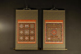 両界曼荼羅 模表装仕立て 仏画掛け軸（模軸）