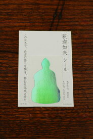 仏画シール釈迦如来(座)緑虹色(北方)