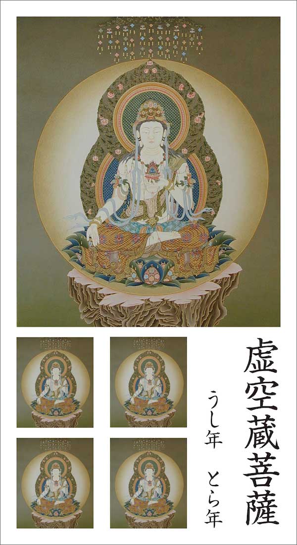 仏画シール 虚空蔵菩薩 | 仏像仏画チベット美術卸の天竺堂