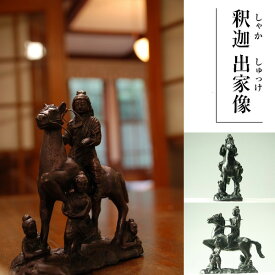 釈迦出家像