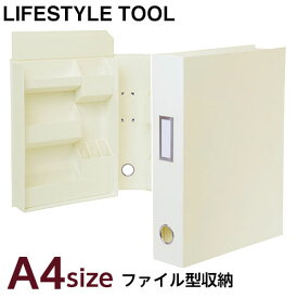 ナカバヤシ ライフスタイルツール （LIFESTYLE TOOL） ファイルA4 LST-FA4YL イエロー【文具 収納ボックス 小物整理 デスク周り 机上整理 デザイン シンプル おしゃれ】