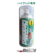 カーエアコン洗浄 (ハイブリッド車対応) ジェットマックス クリーン ミスト 【SUPER JETMAX CleanMist】 …