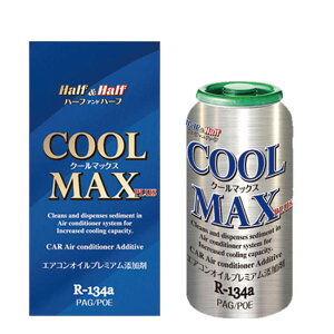 GARICY N[}bNXvX COOL MAX PLUS | EVEHVԑΉ R-134ap PAG/POE