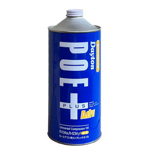 J[GARpRvbT[IC Dayton POE PLUS Adv (1L) 527-2700 } R-134a R-1234yf p