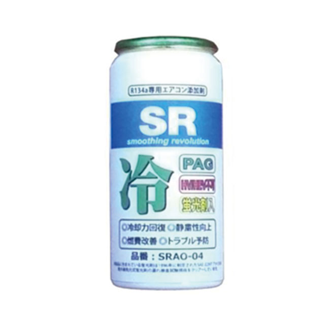 SR エアコンオイル添加剤 R-134a専用 PAGタイプ 蛍光剤入り SRAO-04
