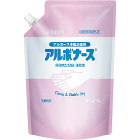 手指消毒剤 アルボナース パウチ（900ml） 詰め替え用