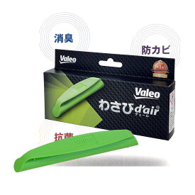 消臭 抗菌 わさびデェール Voleo | エアコンフィルターに止めるだけ | カーエアコン用 VCC04624