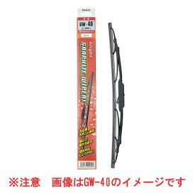 ワイパーブレード550mm(トーナメントタイプ・グラファイト・U字クリップ)FESCO