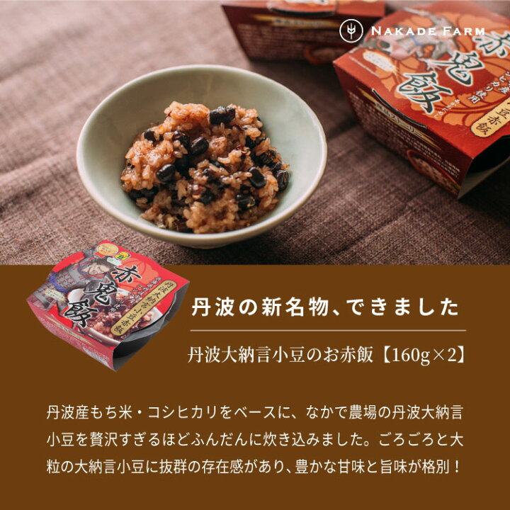楽天市場】【NakadeFarm Premium】丹波 なかで農場 丹波大納言小豆 