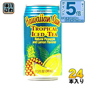 〔エントリーでポイント5倍！〕 ハワイアンサン トロピカルアイスティー 340ml 缶 24本入 〔紅茶〕