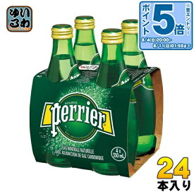 〔エントリーでポイント10倍！〕 ペリエ 330ml 瓶 24本入 炭酸水 無糖 炭酸飲料