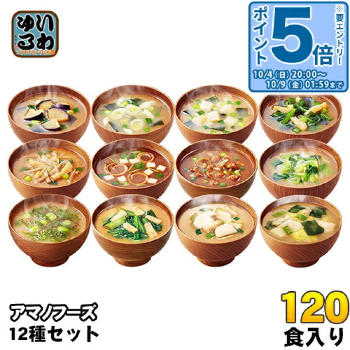 楽天市場】〔エントリーでポイント5倍！〕 アマノフーズ フリーズ 