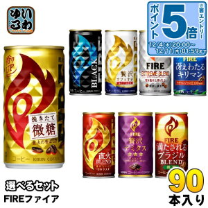 kGg[Ń|Cg5{Il L FIRE t@CA 165g 185g  Iׂ 90{ (30{×3) ʃR[q[ t@C ҂Ĕ ΃uh ґJtFI ubN