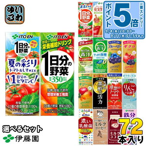 kGg[Ń|Cg5{Il ɓ ؃W[X  200ml pbN Iׂ 72{ (24{×3) ǂ Ԍ Ă̍ʂg}g&mix Zg}gmix TW[mix 1̖ @\\Hi h