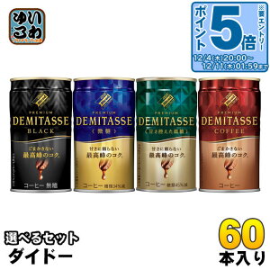 kGg[Ń|Cg5{Il _Ch[uhv~A f~^X 150g  Iׂ 60{ (30{×2) ʃR[q[  black   ÂT ubN