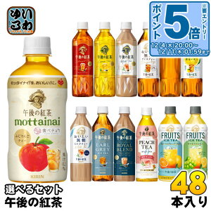 kGg[Ń|Cg5{Il ߌ̍g 430ml 500ml ybg{g Iׂ 48{ (24{×2) L ǂ Ԍ ӂ񂲃eB[ t[ceB[ JtFC[ 