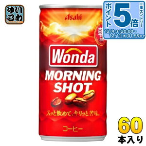 kGg[Ń|Cg5{Il ATq _ WONDA [jOVbg 185g  60{ (30{×2 ܂Ƃߔ) R[q[  ʃR[q[ R[q[ p