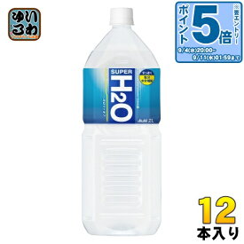 〔エントリーでポイント10倍！〕 アサヒ スーパーH2O 2L ペットボトル 12本 (6本入×2 まとめ買い) 熱中症対策 スポーツドリンク 水分補給