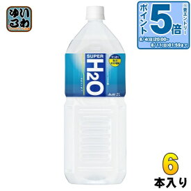 〔エントリーでポイント10倍！〕 アサヒ スーパーH2O 2L ペットボトル 6本入 熱中症対策 スポーツドリンク 水分補給