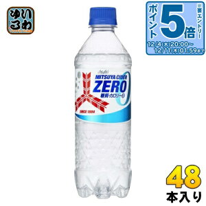 kGg[Ń|Cg5{Il ATq OcTC_[ [ 500ml ybg{g 48{ (24{×2 ܂Ƃߔ) ZERO Y_ J[[ [