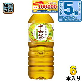 〔エントリーでポイント5倍！〕 アサヒ 十六茶 2L ペットボトル 6本入 お茶 ブレンド茶 ノンカフェイン カフェインゼロ