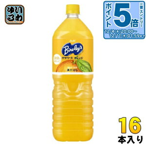 kGg[Ń|Cg5{Il ATq o[X IW 1.5L ybg{g 16{ (8{×2 ܂Ƃߔ) ʏ` IWW[X ݂W[X