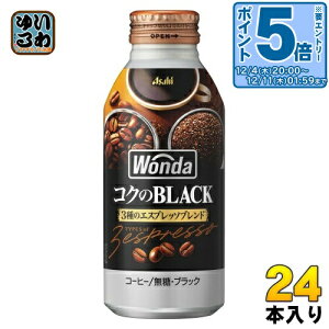 kGg[Ń|Cg5{Il ATq _ WONDA RÑubN 400g {g 24{ R[q[  ʃR[q[ R[q[ ubN BLACK 