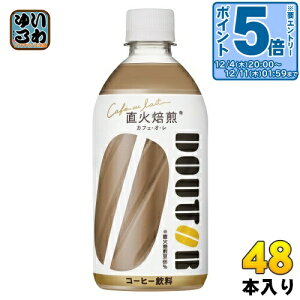 kGg[Ń|Cg5{Il ATq hg[ JtFI 480ml ybg{g 48{ (24{×2 ܂Ƃߔ) JtFEIE R[q[ 