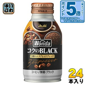 kGg[Ń|Cg5{Il ATq _ WONDA RÑubN 285g {g 24{ R[q[  ʃR[q[ R[q[ ubN BLACK 