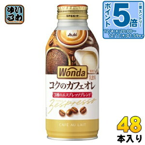 kGg[Ń|Cg5{Il ATq _ WONDA RÑJtFI 370g {g 48{ (24{×2 ܂Ƃߔ) R[q[  ʃR[q[ R[q[ 