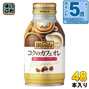 kGg[Ń|Cg5{Il ATq _ WONDA RÑJtFI 260g {g 48{ (24{×2 ܂Ƃߔ) R[q[  ʃR[q[ R[q[ 