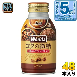 kGg[Ń|Cg5{Il ATq _ WONDA RN̔ 260g {g 48{ (24{×2 ܂Ƃߔ) R[q[  ʃR[q[