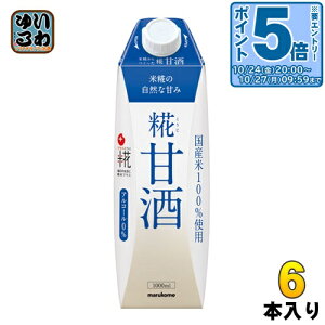 〔エントリーでポイント5倍!〕 マルコメ プラス糀 糀甘酒LL 1000ml 紙パック 6本入 〔甘酒 あまざけ 砂糖不使用 大容量 こうじ 麹〕