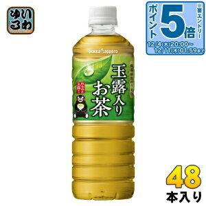 kGg[Ń|Cg5{Il |bJTb| ʘI肨 600ml ybg{g 48{ (24{×2 ܂Ƃߔ)  Β Yt100 ܃