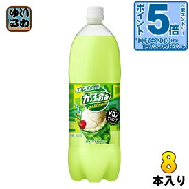 〔エントリーでポイント10倍！〕 ポッカサッポロ がぶ飲みメロンクリームソーダ 1.5L ペットボトル 8本入 〔乳性飲料〕