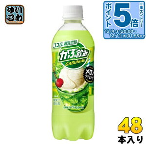 kGg[Ń|Cg5{Il |bJTb| Ԉ N[\[_ 500ml ybg{g 48{ (24{×2 ܂Ƃߔ) Y_