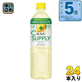 〔エントリーでポイント10倍！〕 ポッカサッポロ キレートレモン シーサプライ 900ml ペットボトル 24本 (12本入×2 まとめ買い) 熱中症対策 栄養機能食品