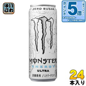 〔エントリーでポイント5倍！〕 アサヒ モンスターエナジー ウルトラ 355ml 缶 24本入 エナジードリンク 炭酸飲料 ゼロシュガー