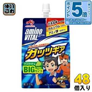 kGg[Ń|Cg5{Il ̑f A~moC^[[ KbcMA }XJbg 250g pE` 48 (24×2 ܂Ƃߔ) [[ JVE A~m_