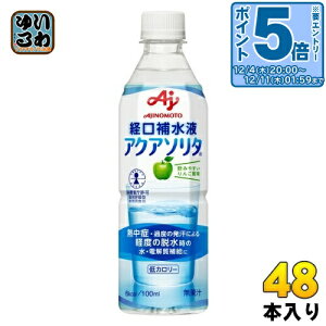 kGg[Ń|Cg5{Il ̑f ANA\^ 񂲕 o␅t 500ml ybg{g 48{ (24{×2 ܂Ƃߔ) ⋋[[ MǑ΍ E΍