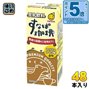 kGg[Ń|Cg5{Il }TAC  Ȃ 200ml pbN 48{ (24{×2 ܂Ƃߔ) Ƃɂイ R[q[ Ȃ΂[Ё[