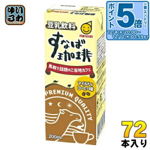 kGg[Ń|Cg5{Il }TAC  Ȃ 200ml pbN 72{ (24{×3 ܂Ƃߔ) Ƃɂイ R[q[ Ȃ΂[Ё[